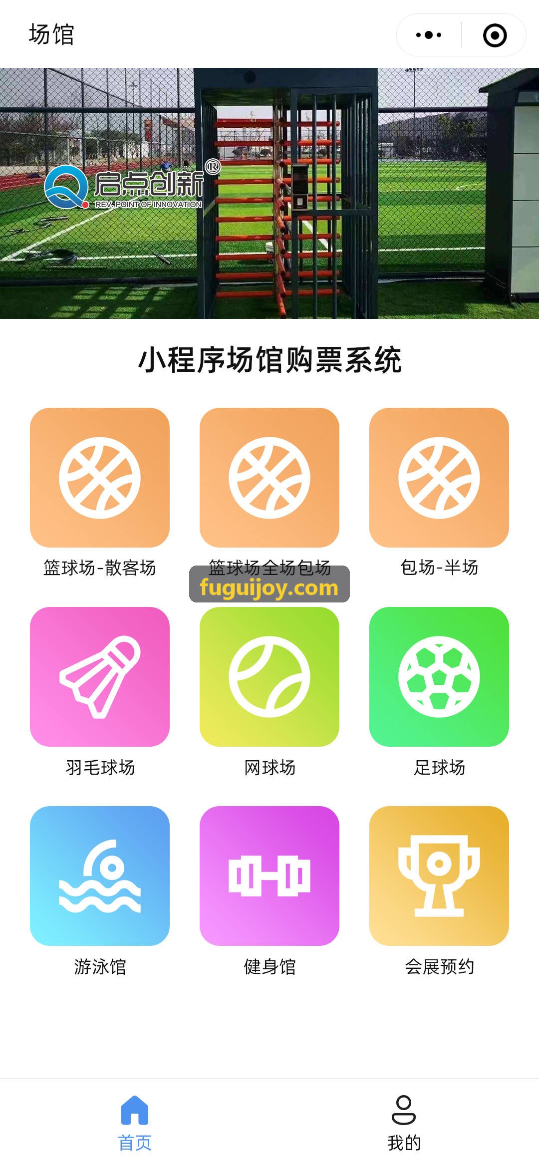 富贵网络传输协议优化技术
